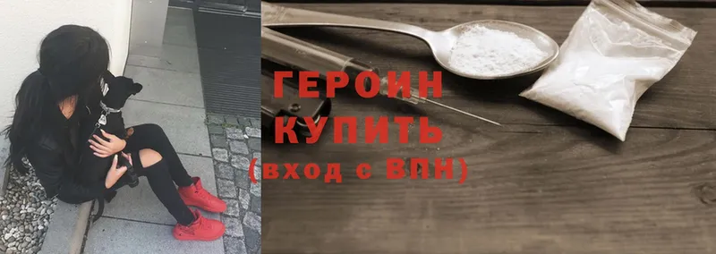 купить наркотик  Верхняя Тура  Героин Heroin 